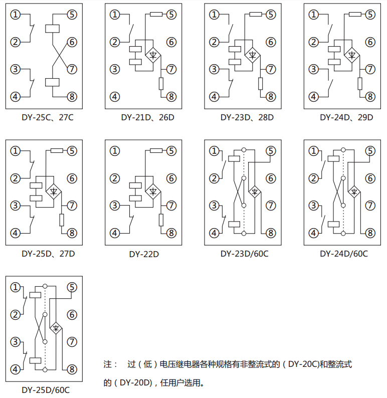 DY-21C、D電壓繼電器內部接線圖及外引接線圖(正視圖)