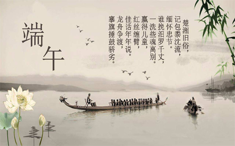 端午節